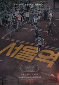 seoul-station-poster-2-filmosphere-716x1024